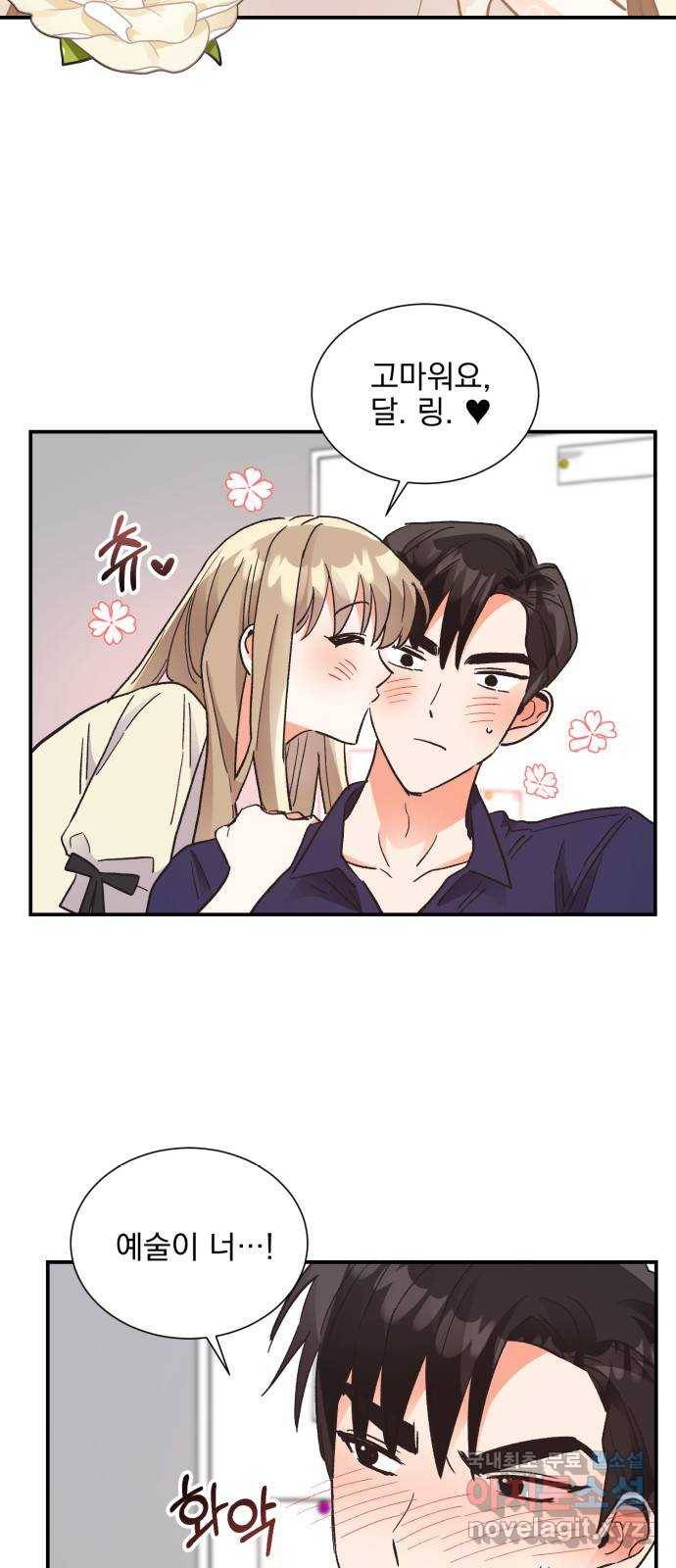 키스 식스 센스 65화 8