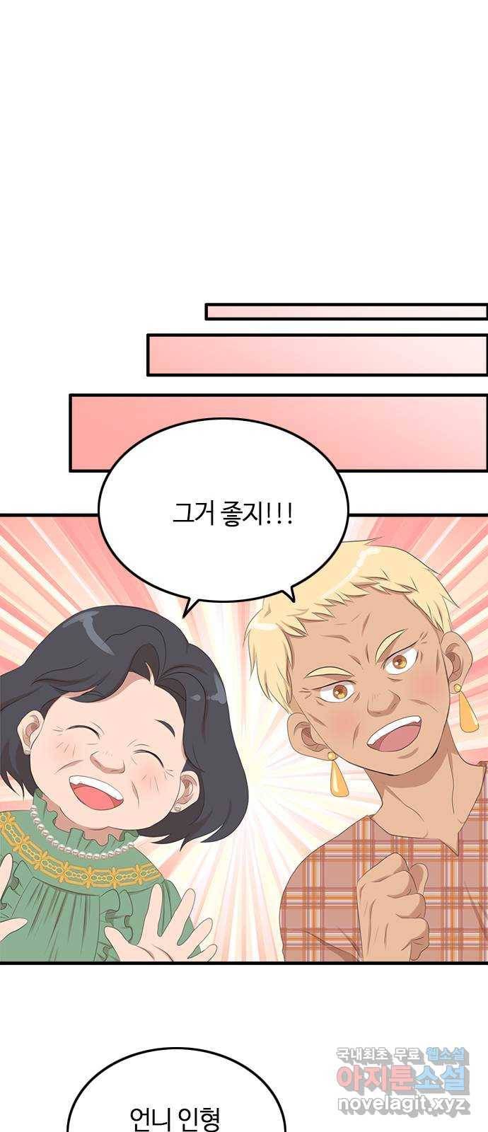 키스 식스 센스 65화 9