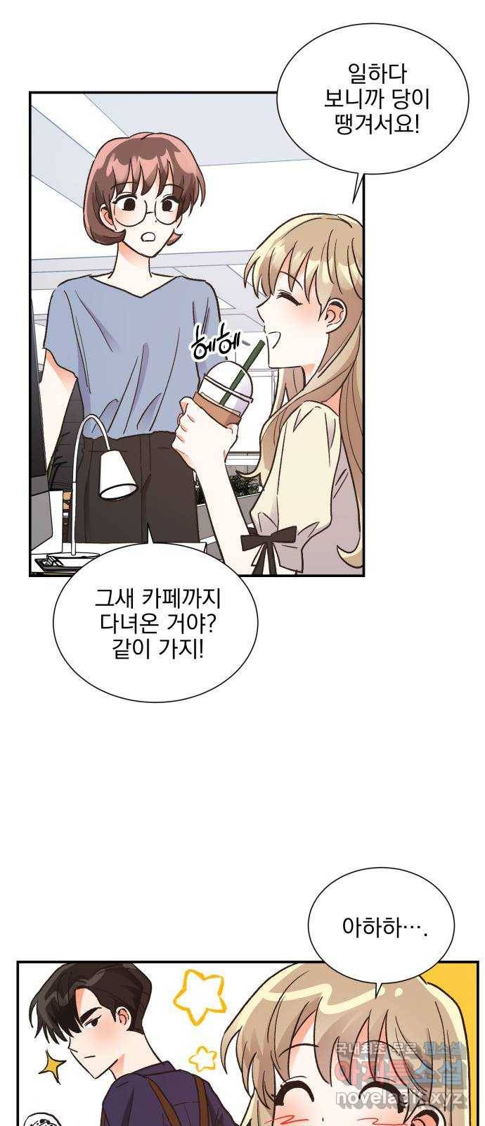 키스 식스 센스 65화 13