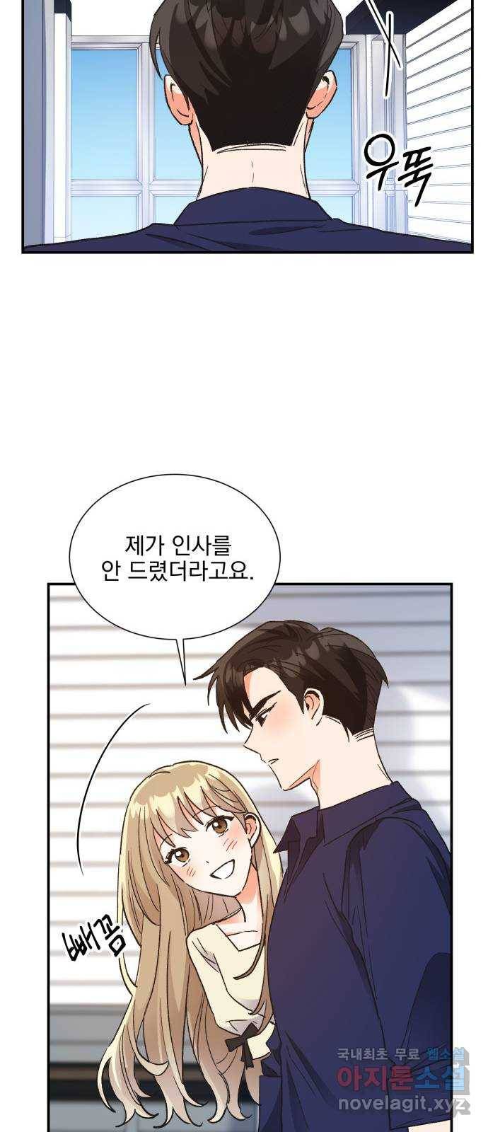 키스 식스 센스 65화 18
