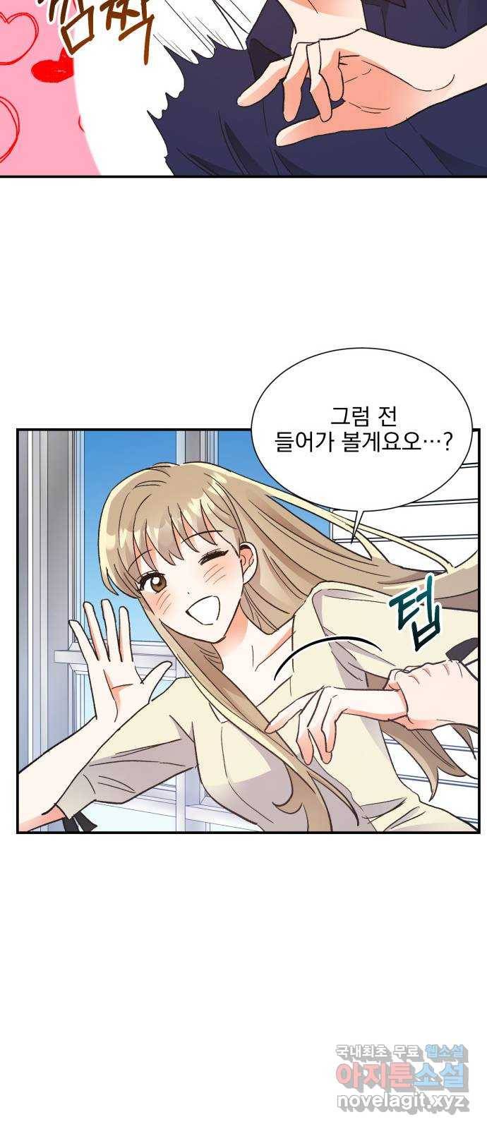 키스 식스 센스 65화 21