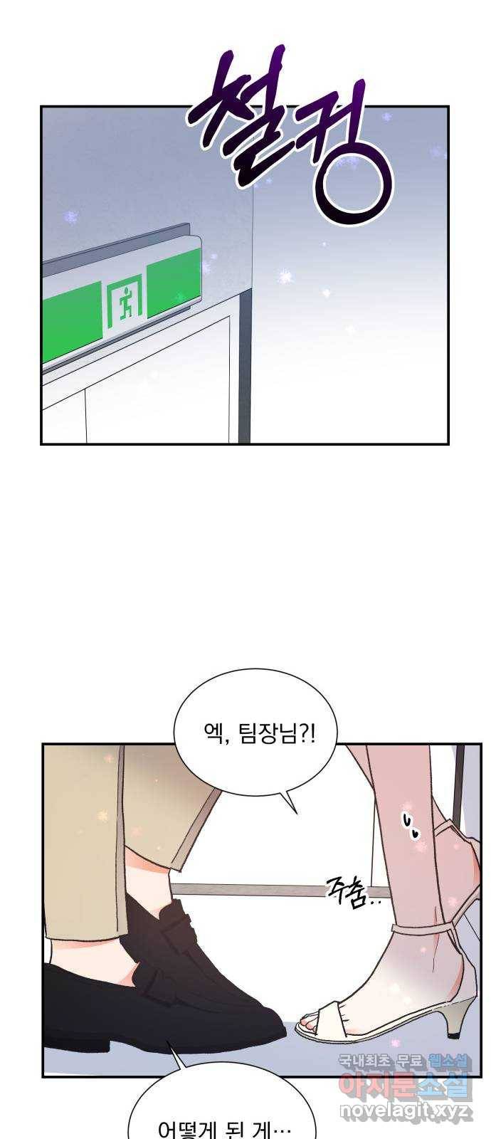 키스 식스 센스 65화 22