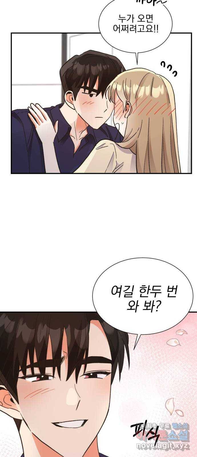 키스 식스 센스 65화 24