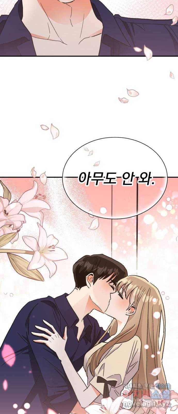키스 식스 센스 65화 25