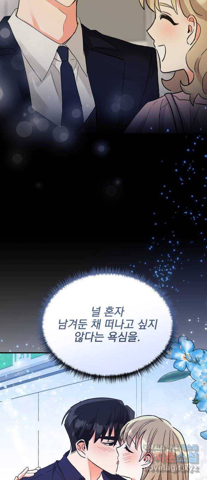 키스 식스 센스 65화 29
