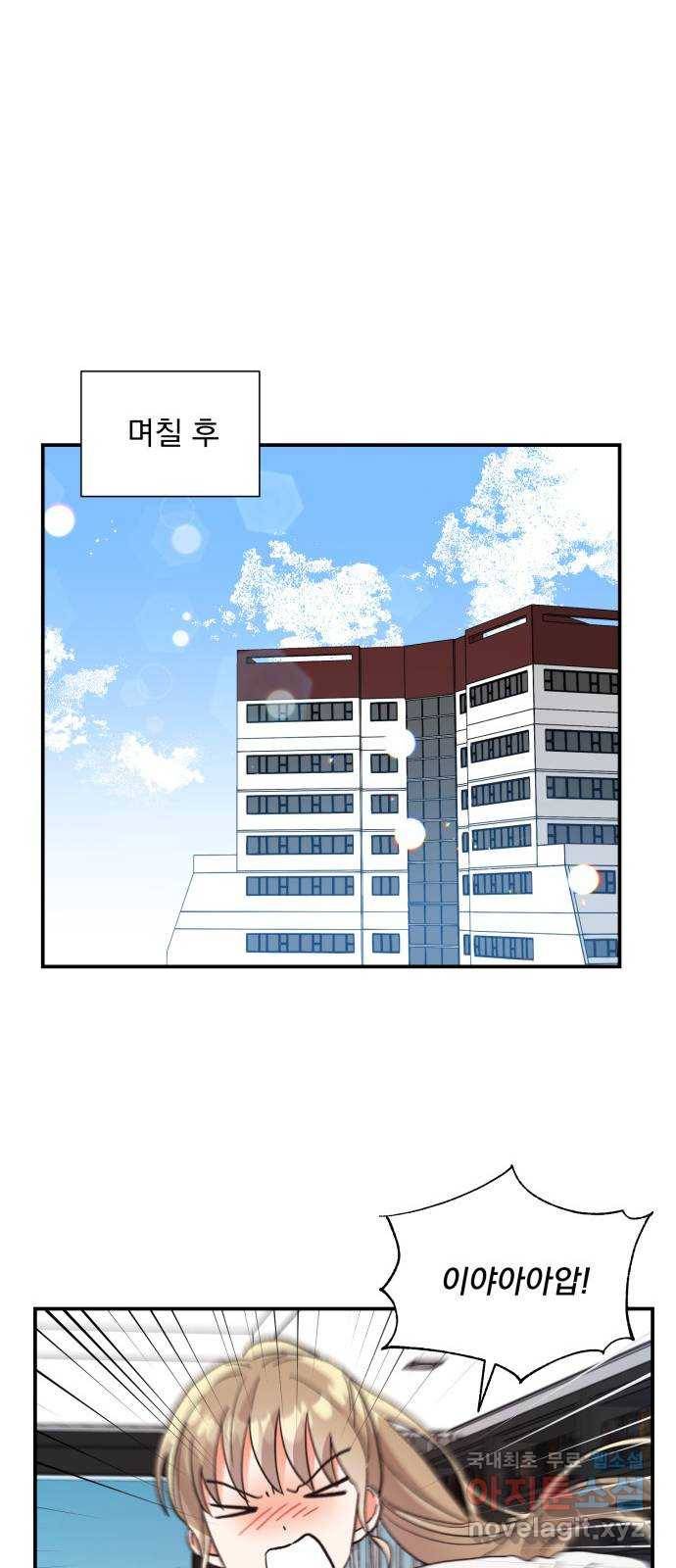 키스 식스 센스 65화 31