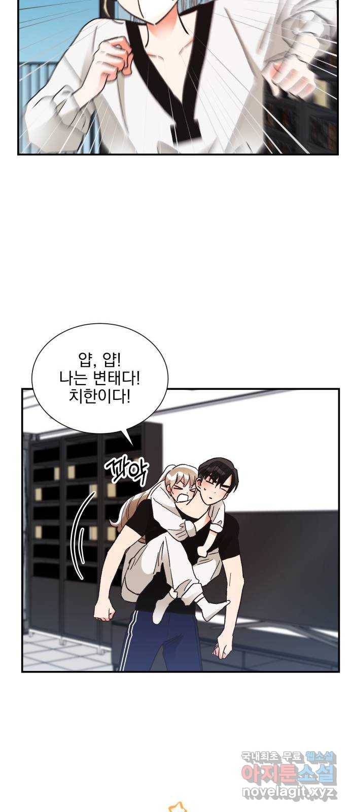 키스 식스 센스 65화 32