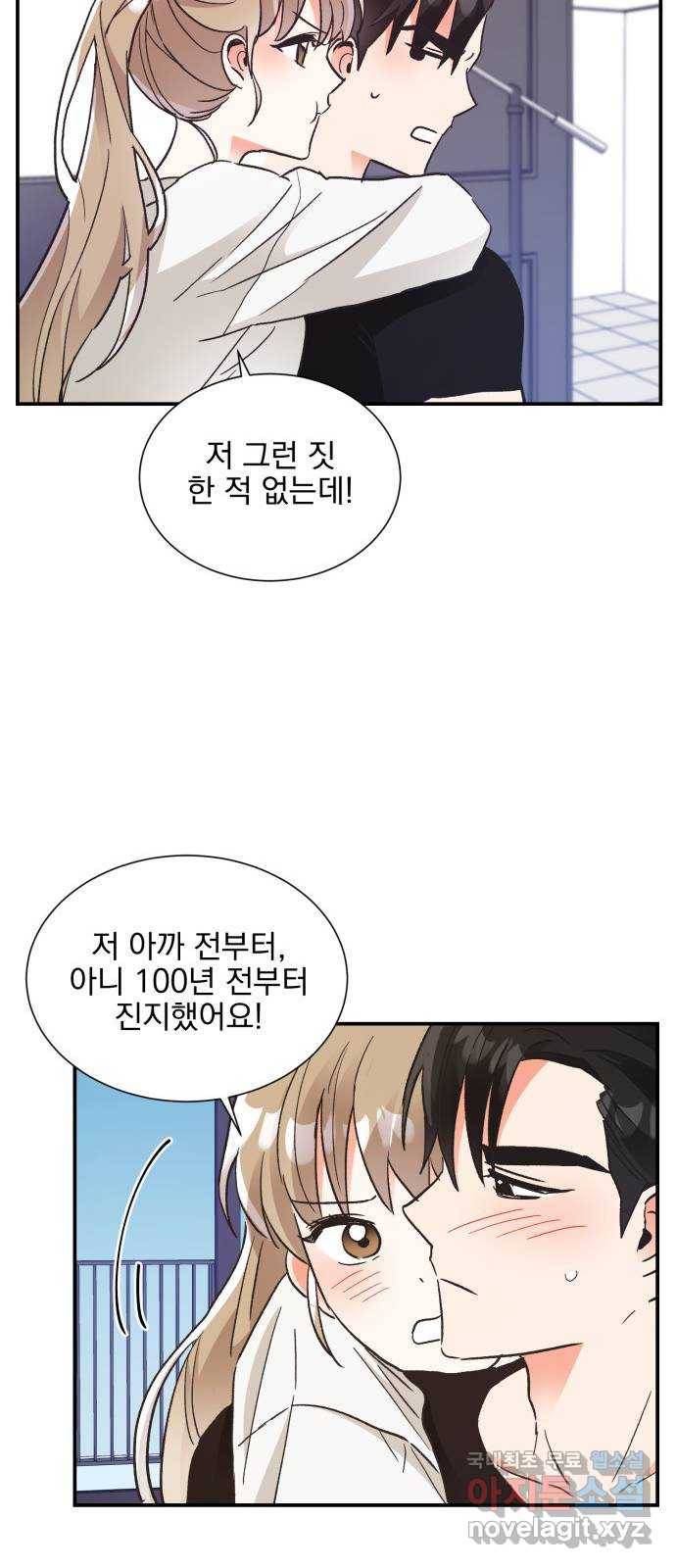 키스 식스 센스 65화 35