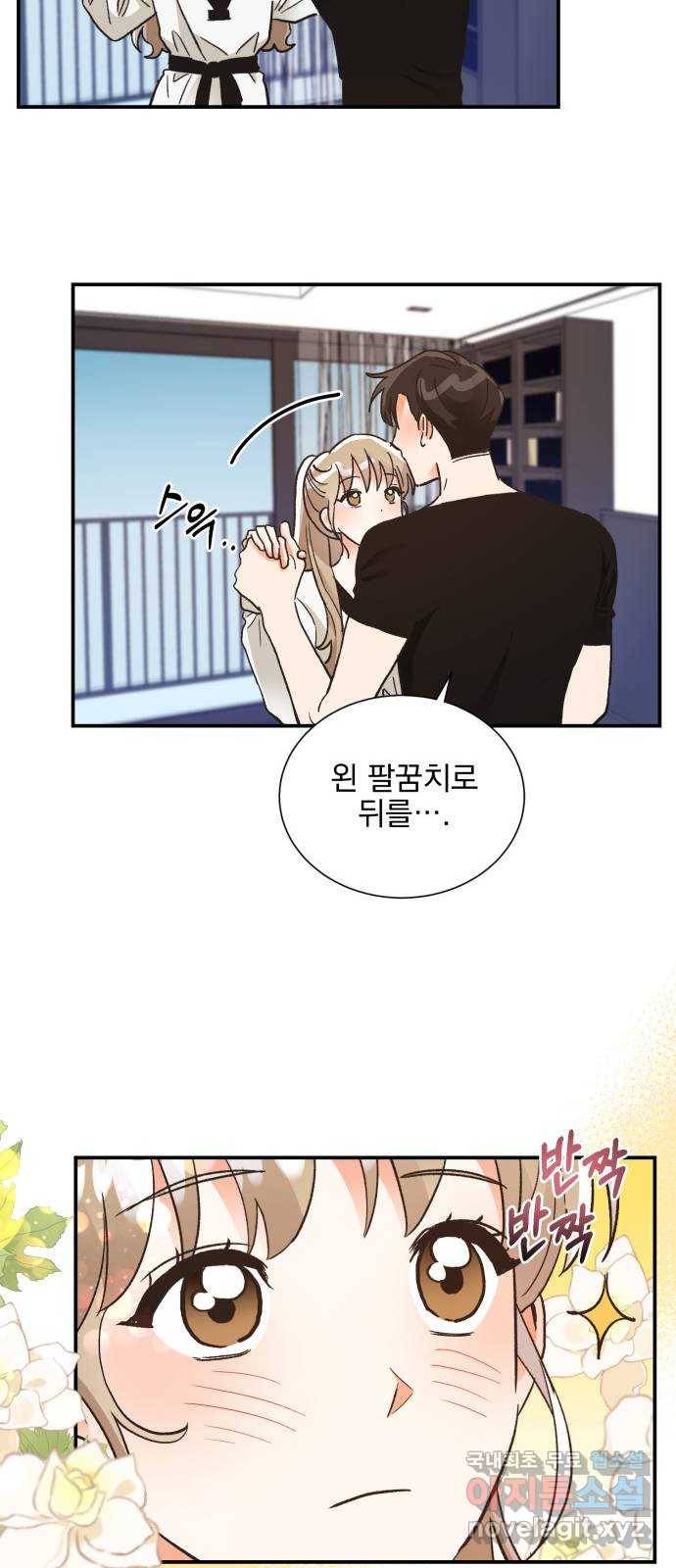 키스 식스 센스 65화 37
