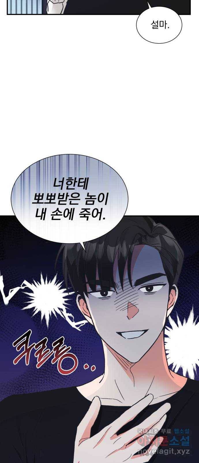 키스 식스 센스 65화 41