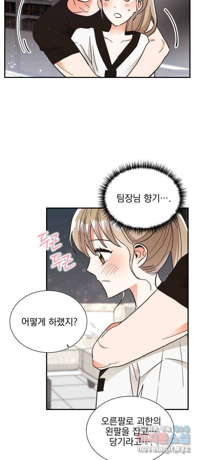 키스 식스 센스 65화 43