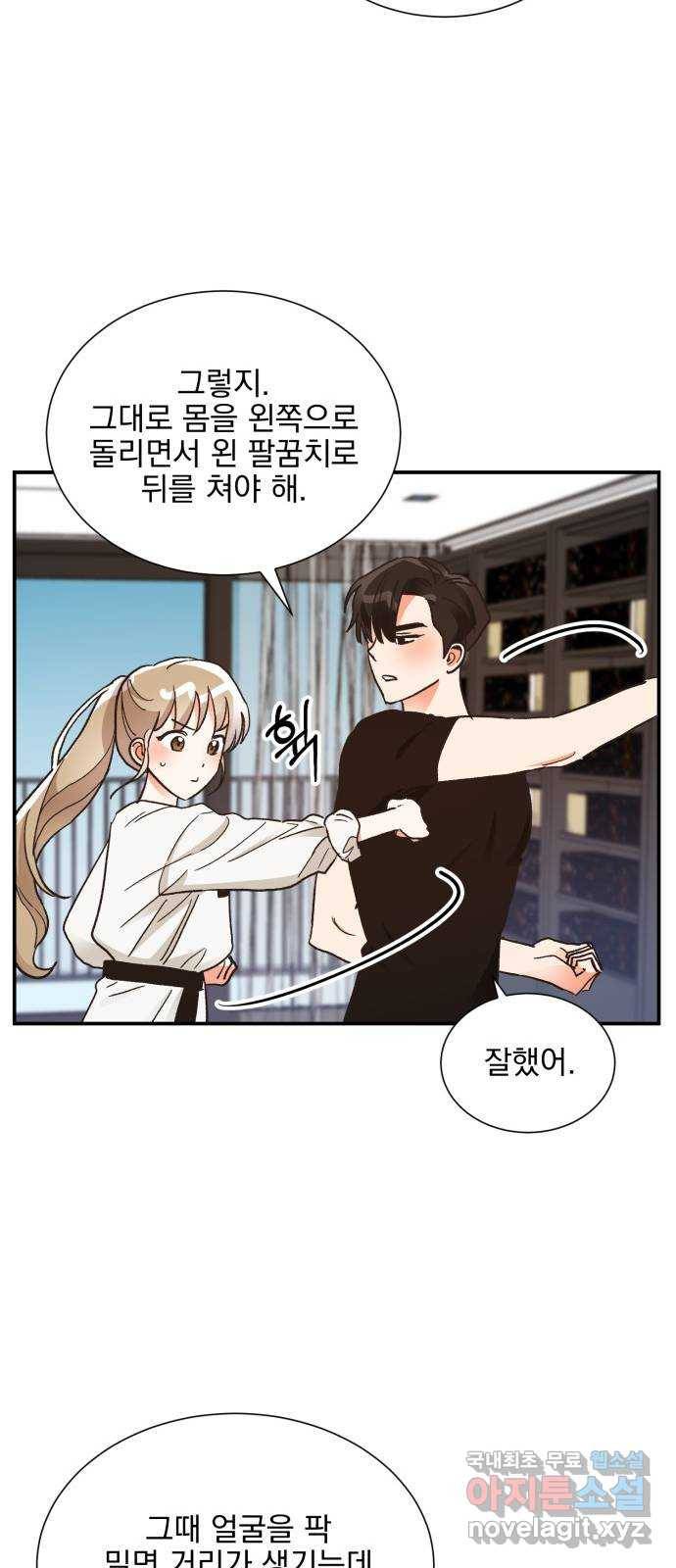 키스 식스 센스 65화 44