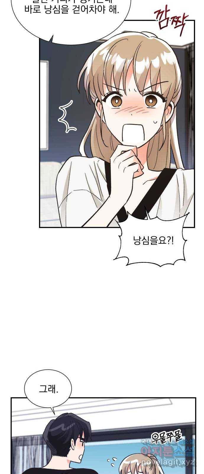 키스 식스 센스 65화 45