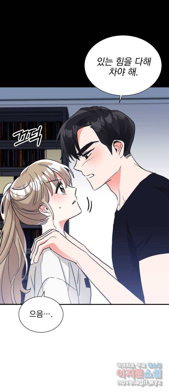 키스 식스 센스 65화 47