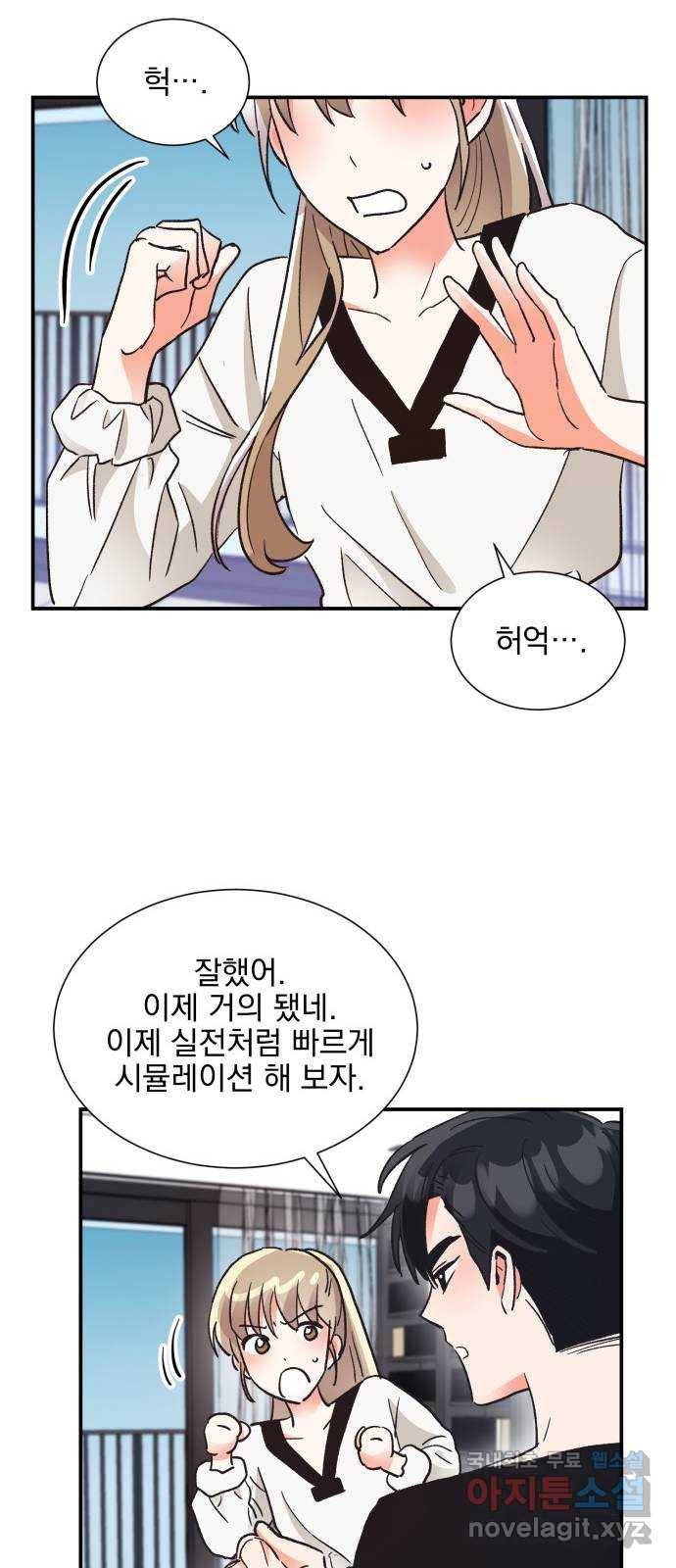 키스 식스 센스 65화 49
