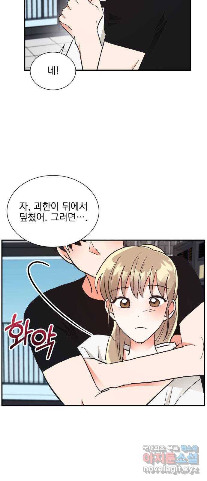 키스 식스 센스 65화 50