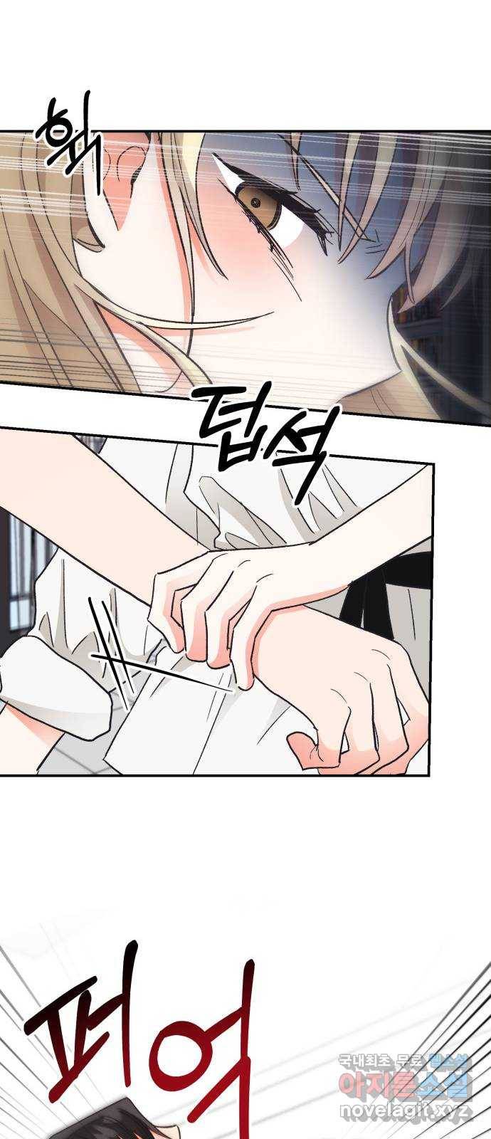 키스 식스 센스 65화 51