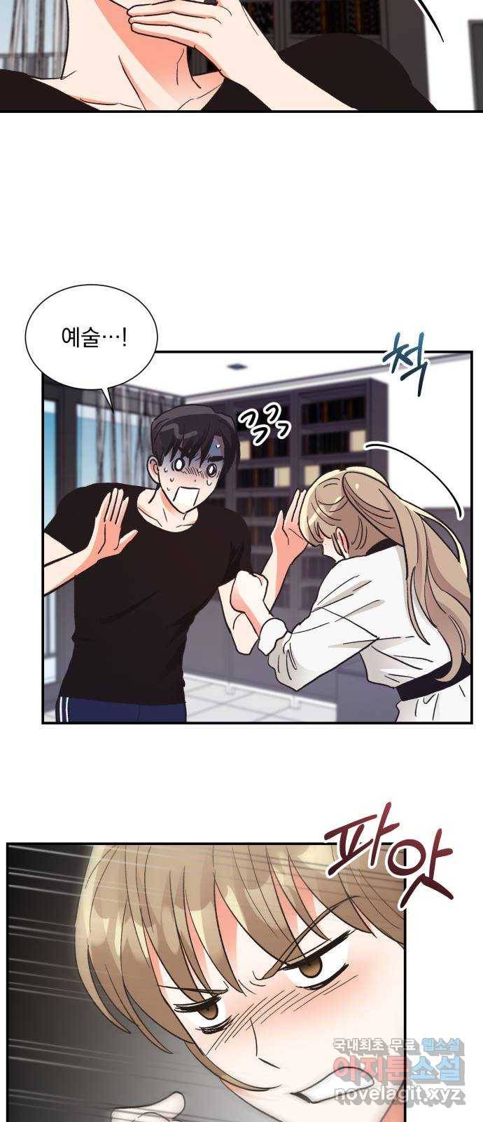 키스 식스 센스 65화 53