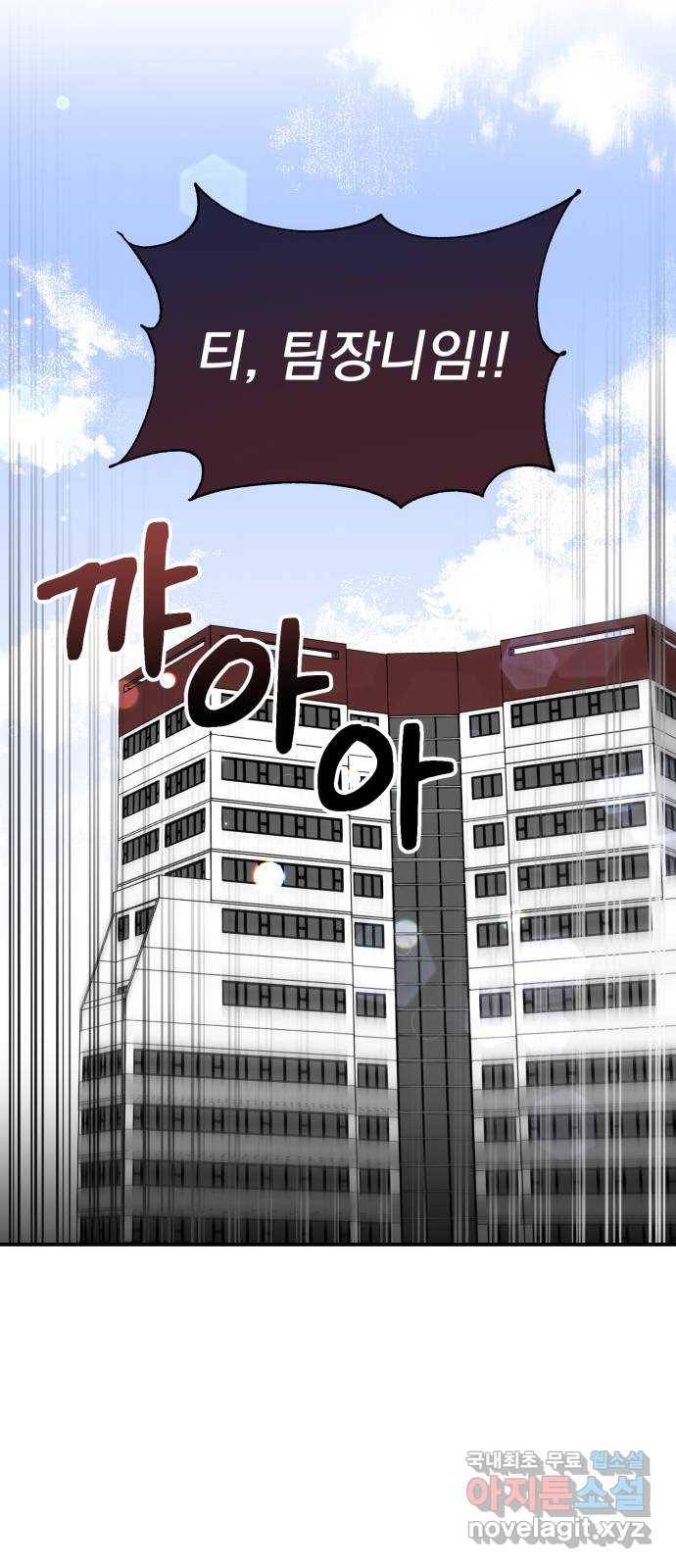 키스 식스 센스 65화 57