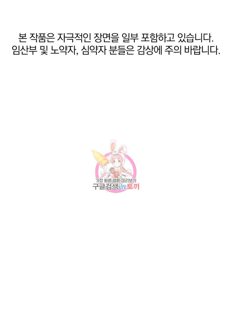 살인마의 인터뷰 3화 1