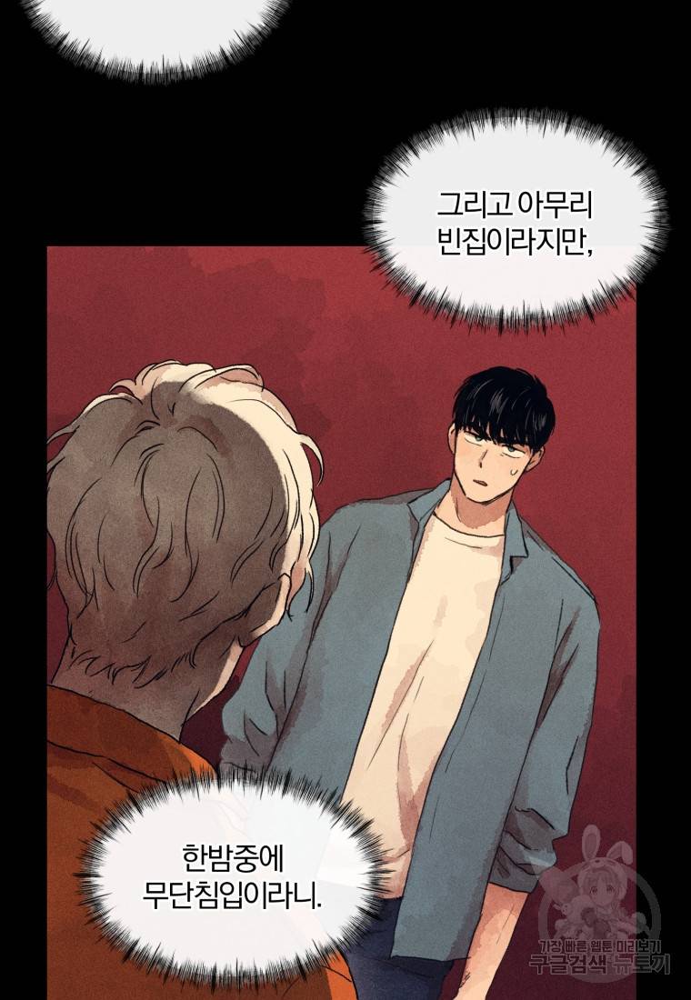 살인마의 인터뷰 3화 6