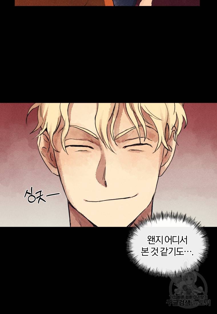 살인마의 인터뷰 3화 7