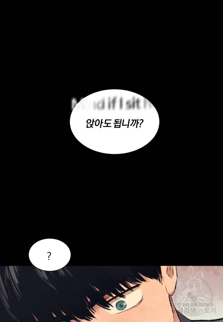 살인마의 인터뷰 3화 8