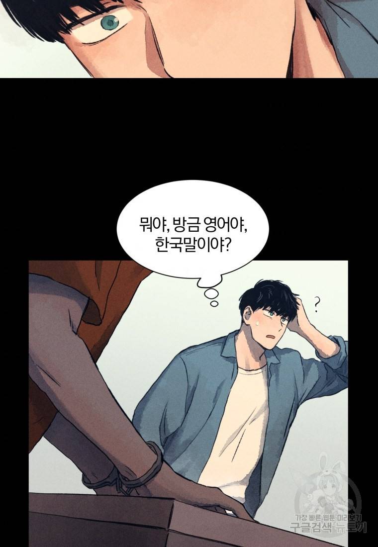 살인마의 인터뷰 3화 9
