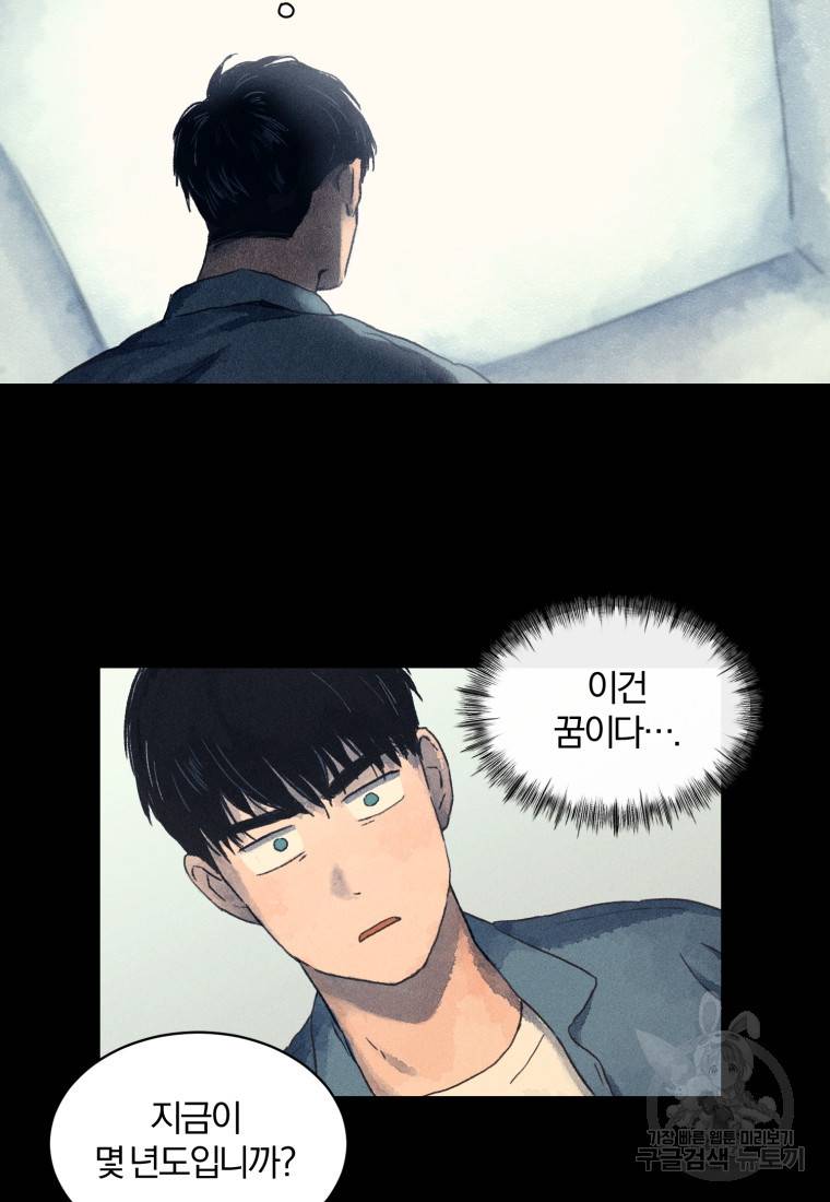 살인마의 인터뷰 3화 13