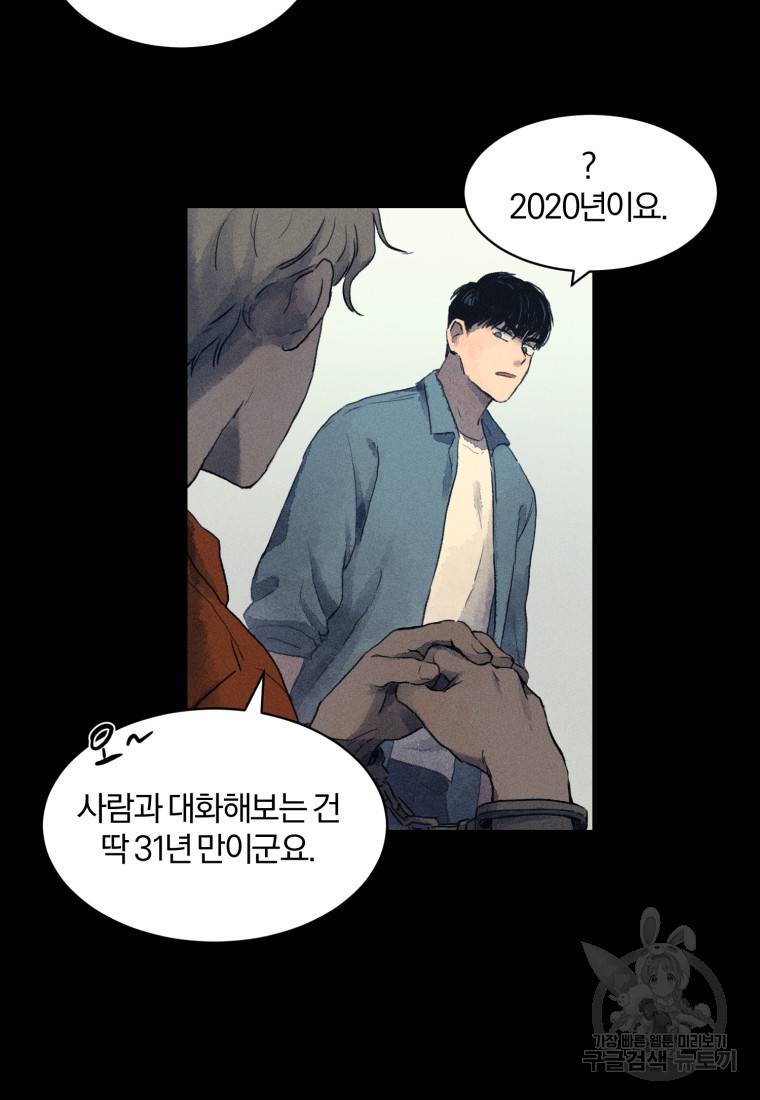 살인마의 인터뷰 3화 14