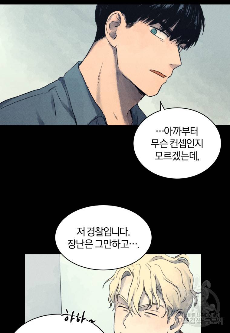 살인마의 인터뷰 3화 15