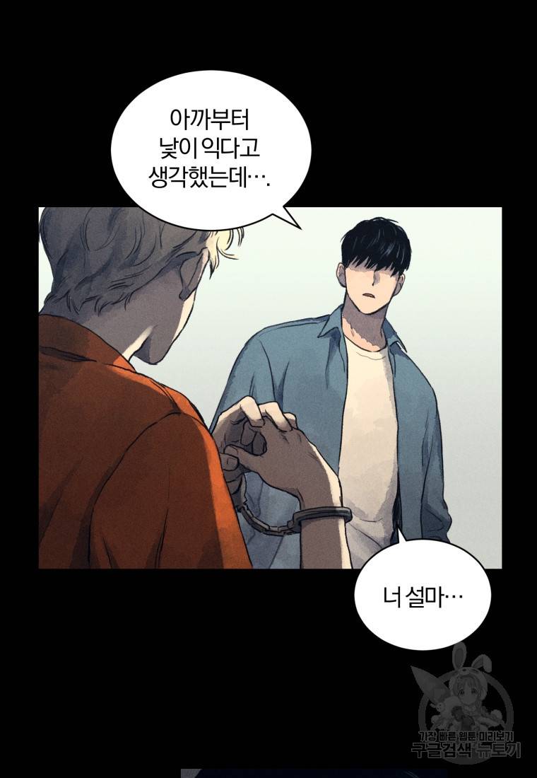 살인마의 인터뷰 3화 19