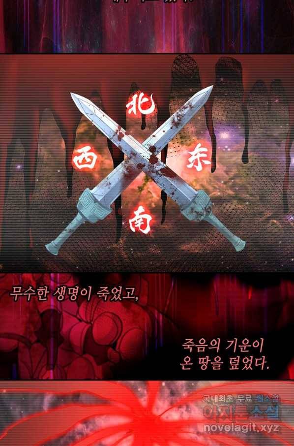 10만 년째 오늘을 살던 놈 81화 7