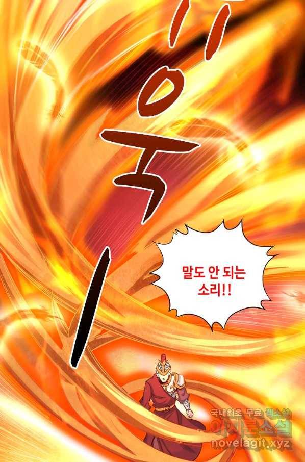 10만 년째 오늘을 살던 놈 81화 17