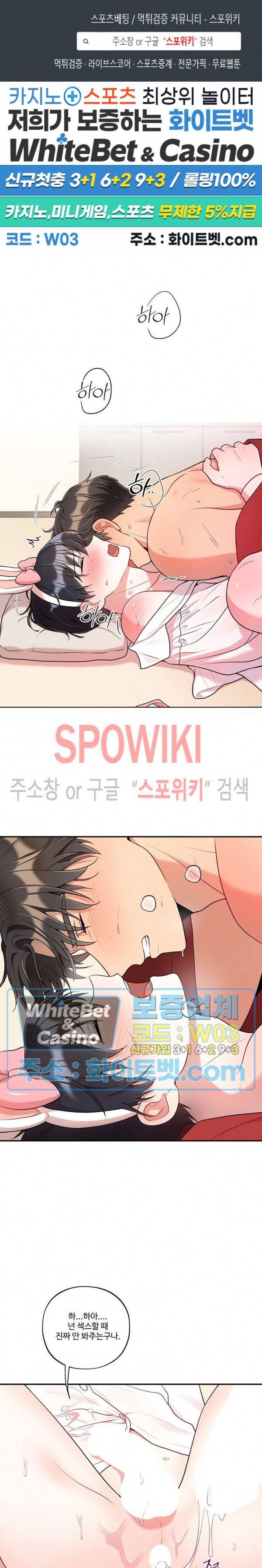 들키지마! xxx 23화 1