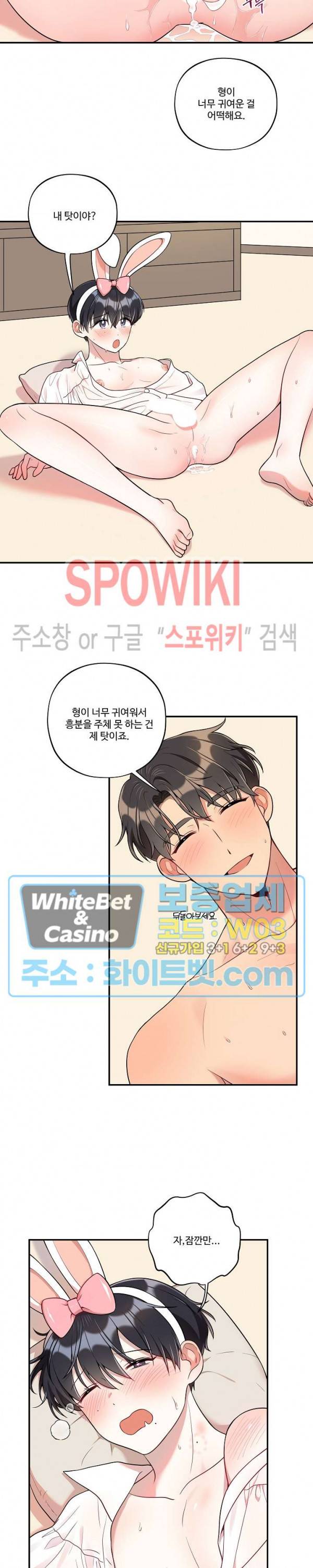들키지마! xxx 23화 2