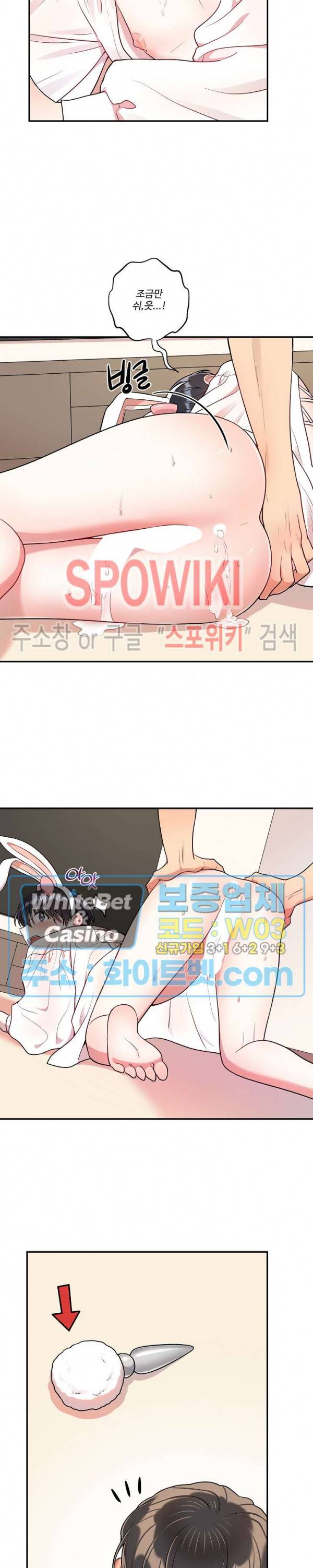 들키지마! xxx 23화 3