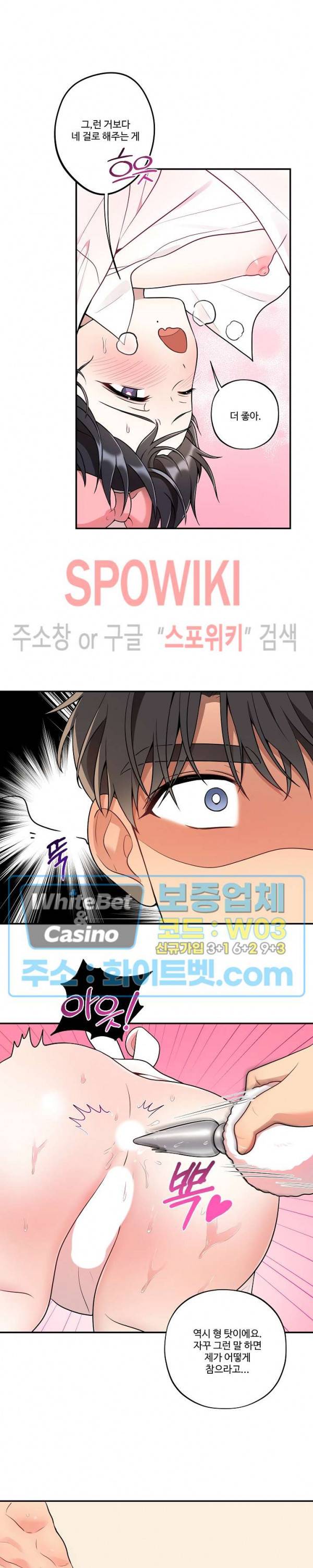 들키지마! xxx 23화 5