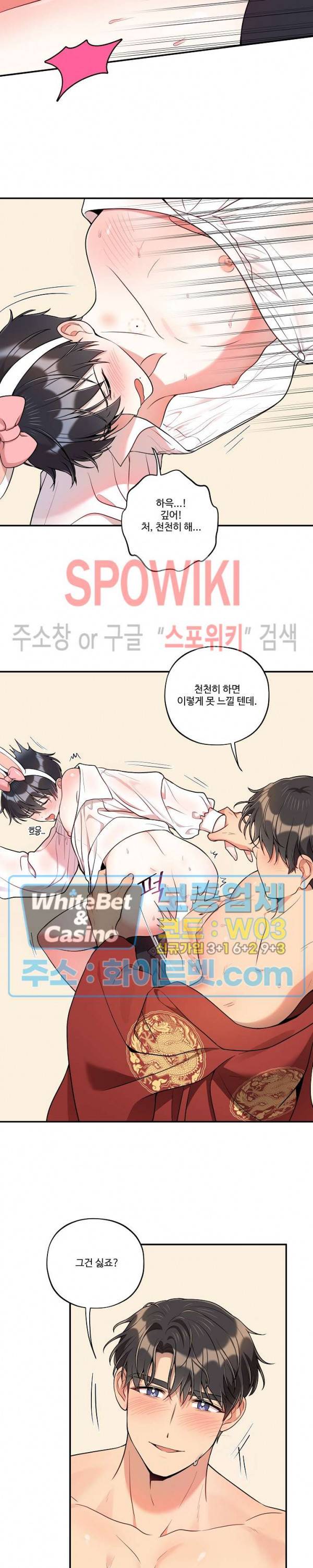 들키지마! xxx 23화 7