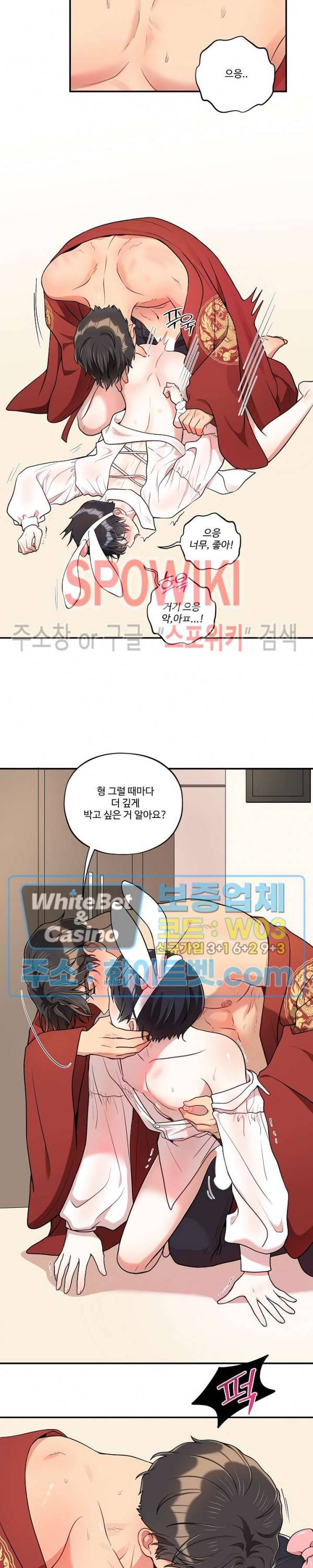 들키지마! xxx 23화 8