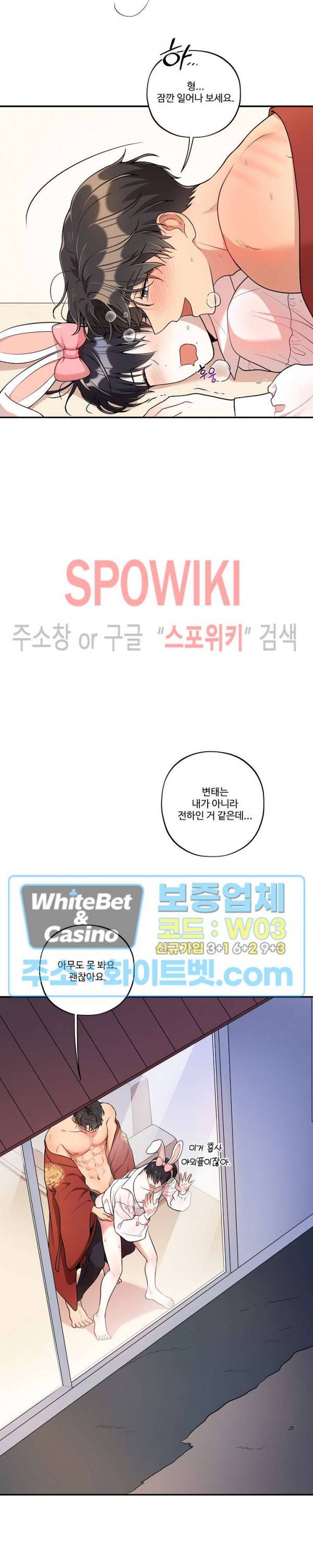 들키지마! xxx 23화 10