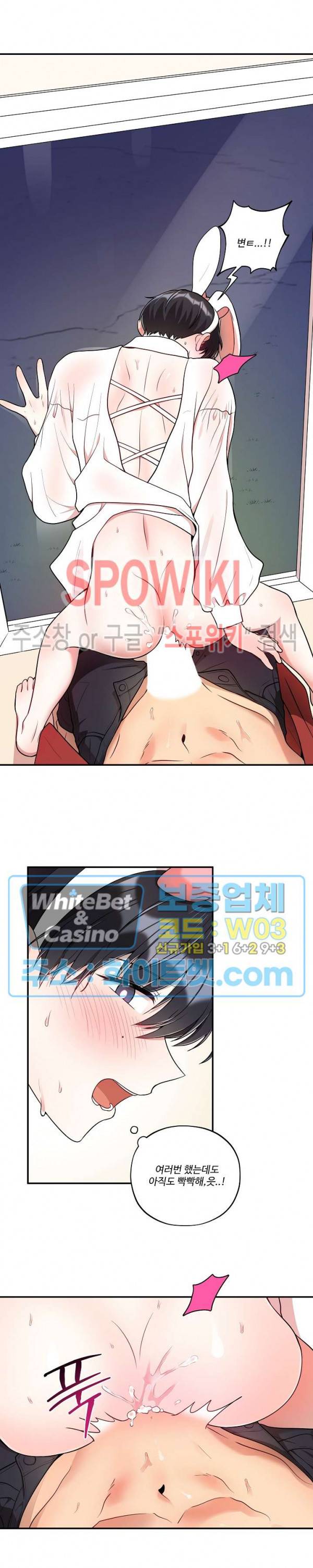 들키지마! xxx 23화 11