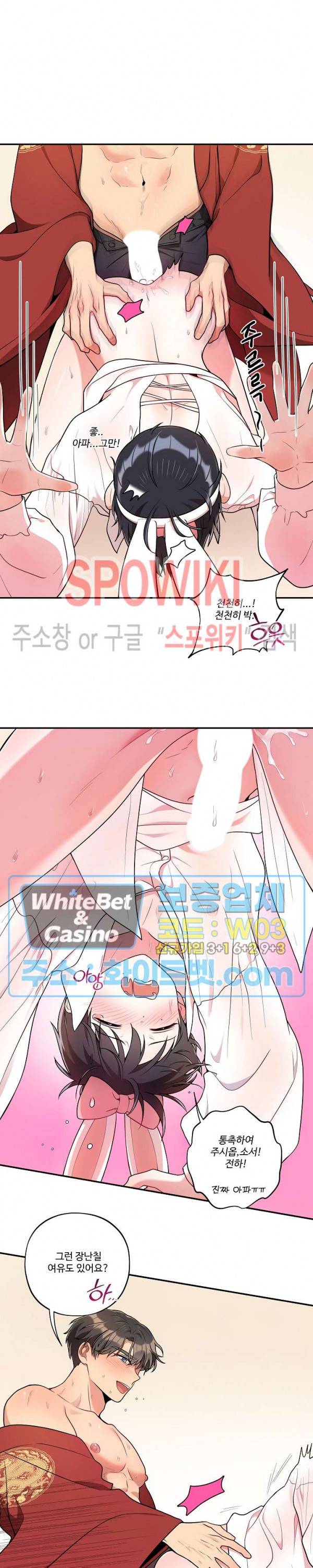 들키지마! xxx 23화 12
