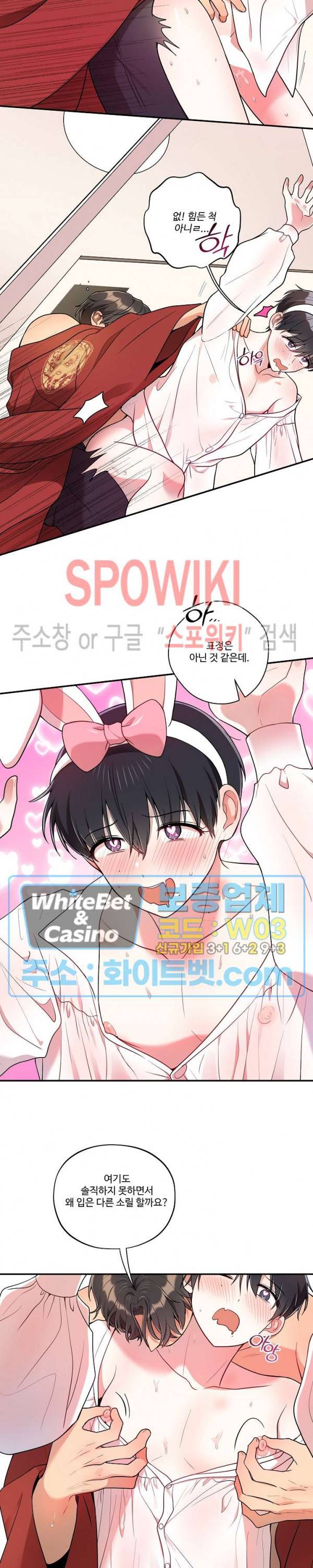 들키지마! xxx 23화 13