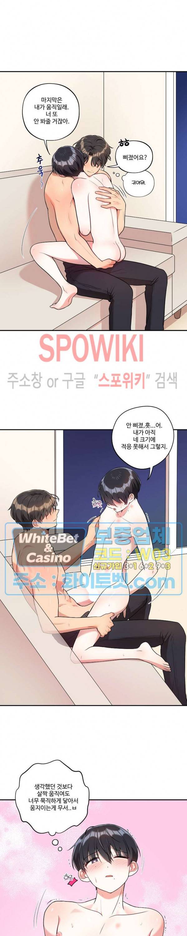 들키지마! xxx 23화 16