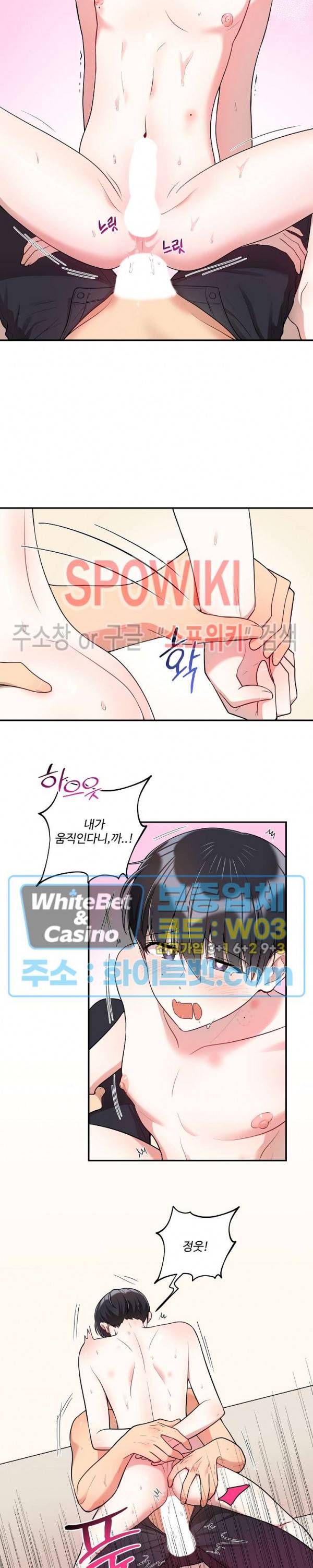 들키지마! xxx 23화 17