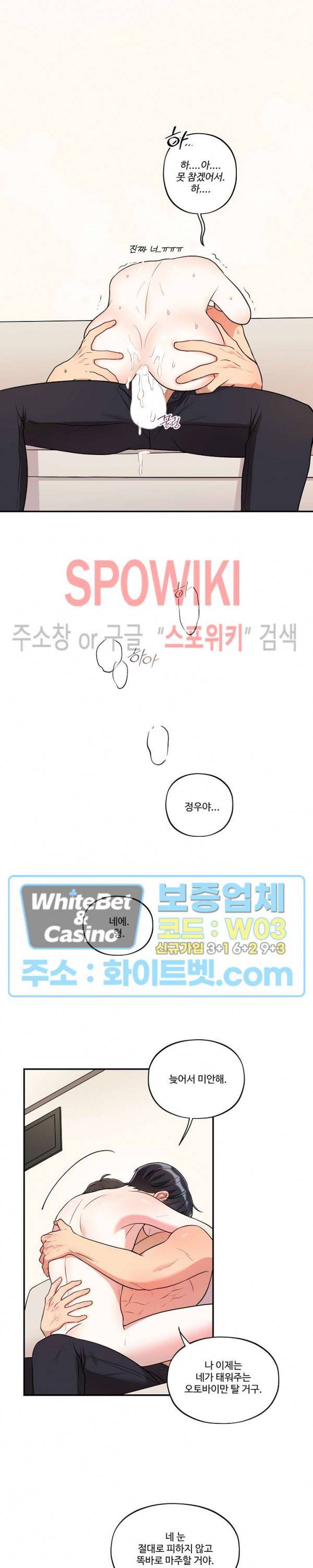 들키지마! xxx 23화 19