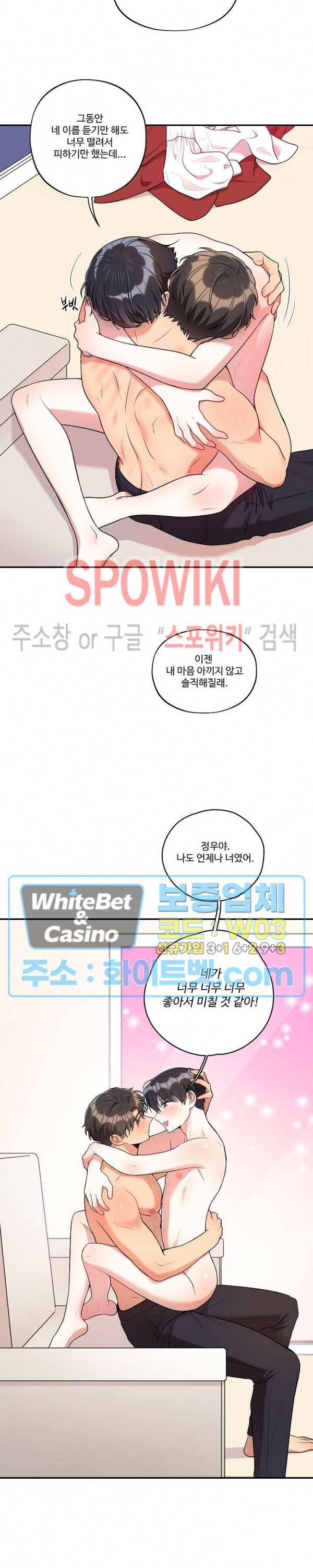 들키지마! xxx 23화 20