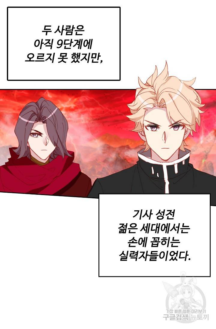 신인왕좌 243화 3