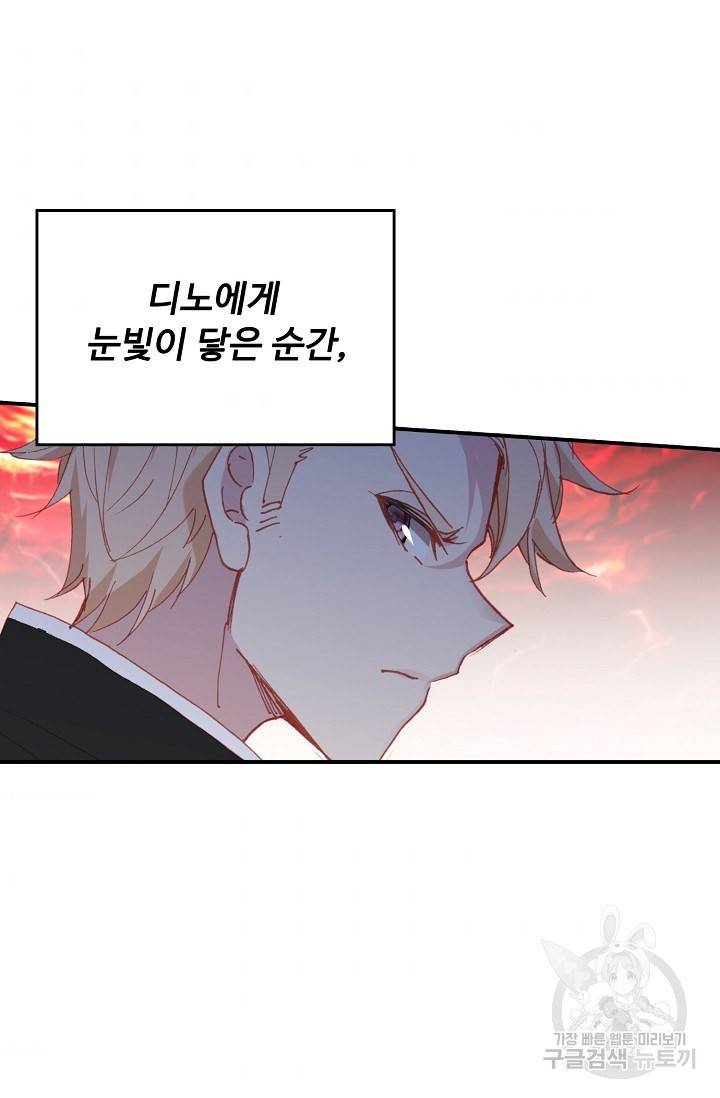 신인왕좌 243화 4